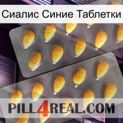 Сиалис Синие Таблетки cialis2